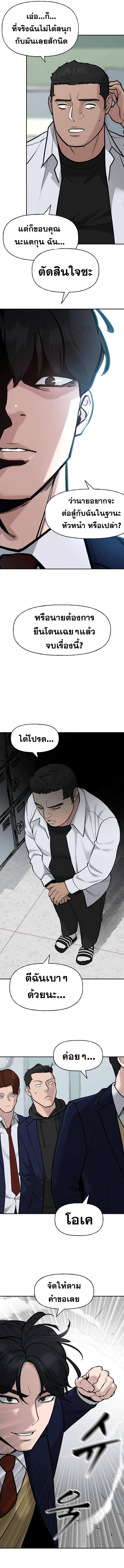 The Bully In Charge20 (11)