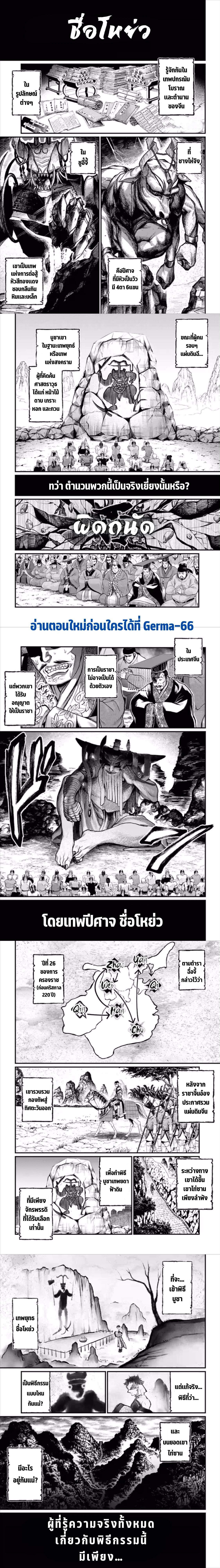 Shuumatsu no Walküre57 (2)
