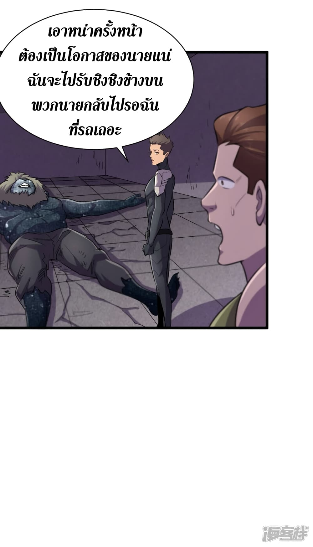 The Last Hero60 (15)