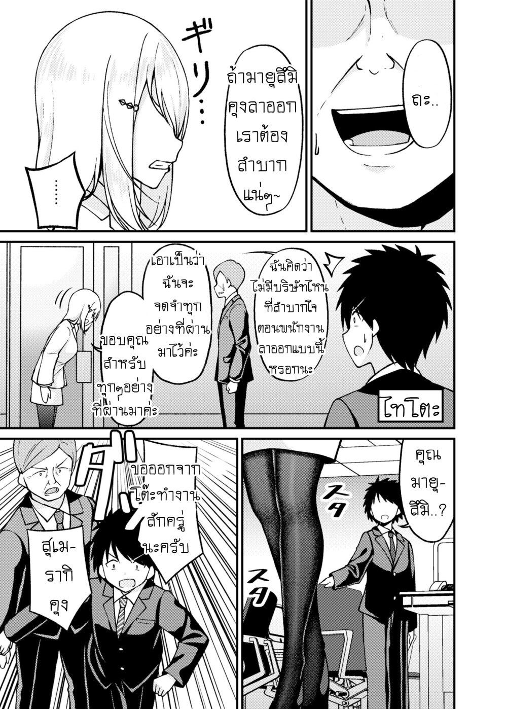 manga-sugoi.com