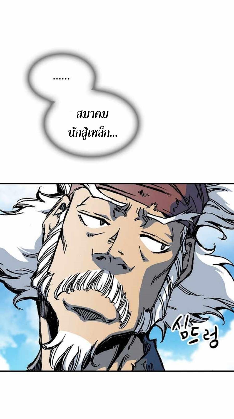 Memoir Of The King Of War83 (61)