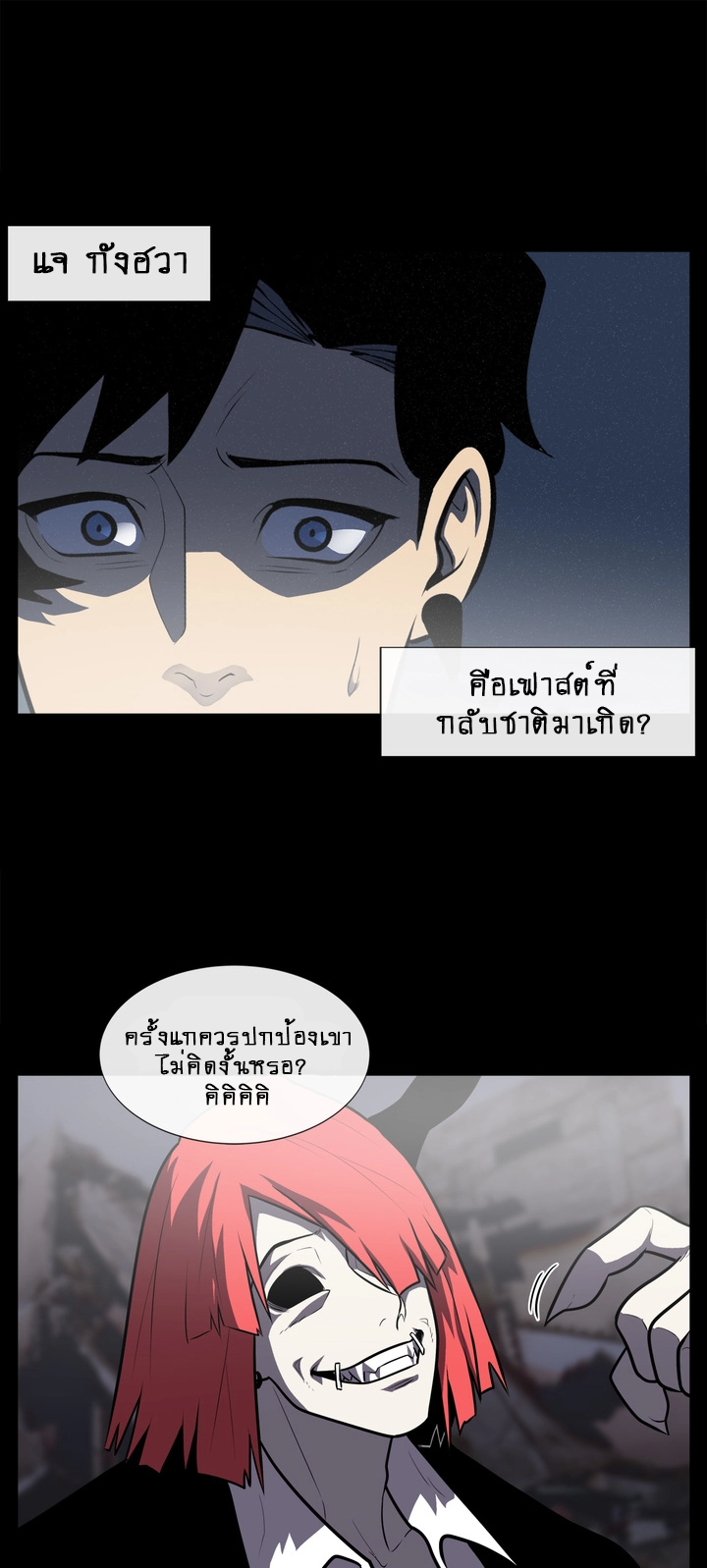The Devil’s Boy9 (31)