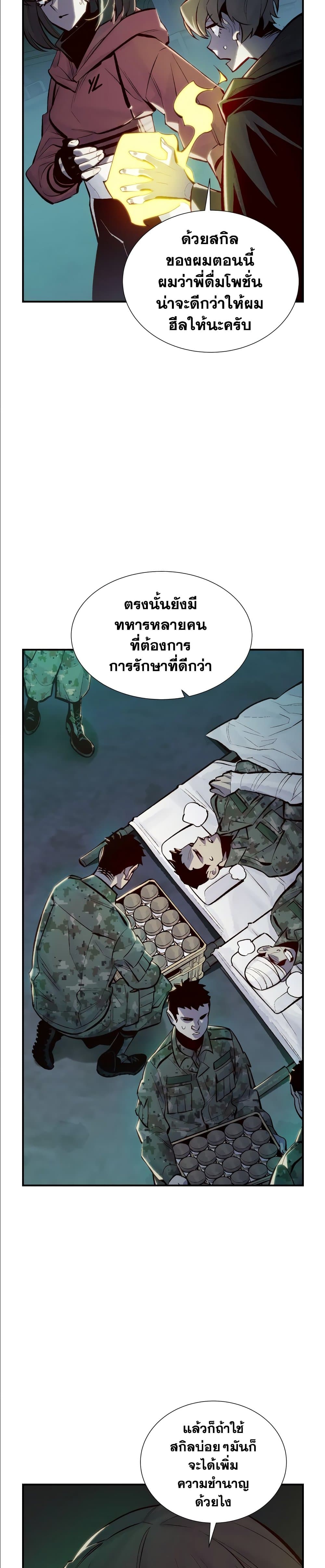 The Lone Necromancer45 (2)