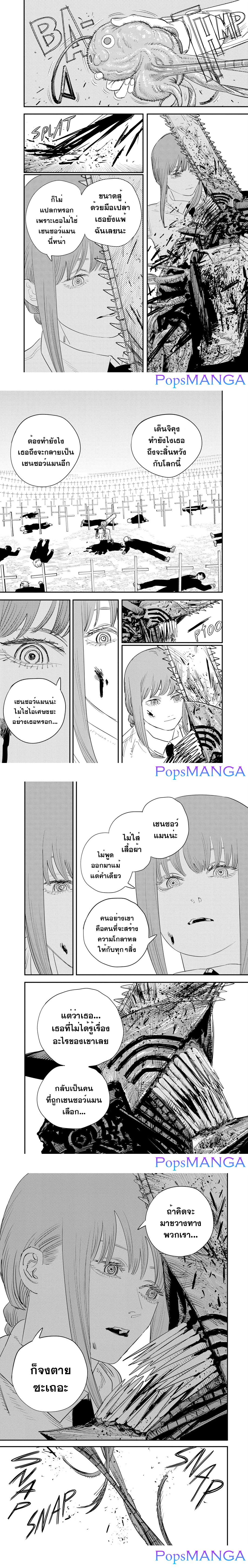 Chainsaw Man 95 4