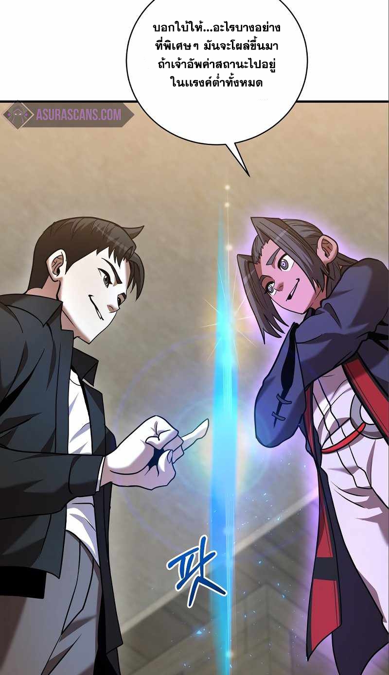 Renowned Family’s Sword Prodigy9 (11)