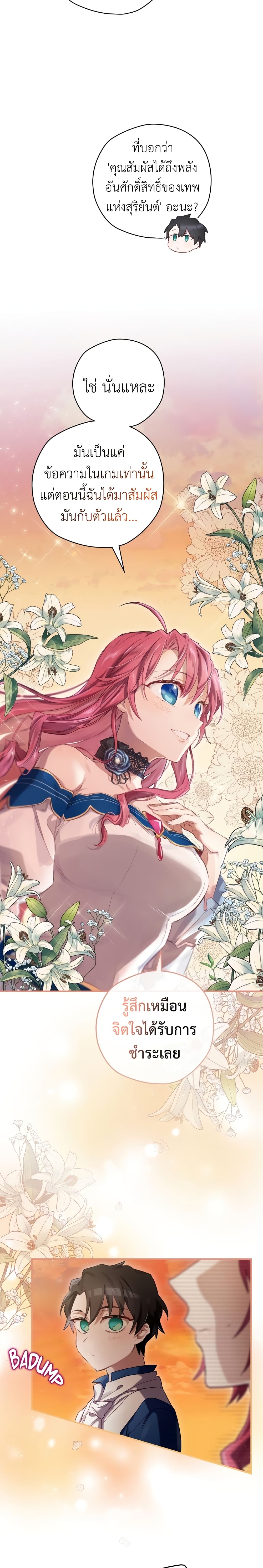 Ending Maker4 (20)