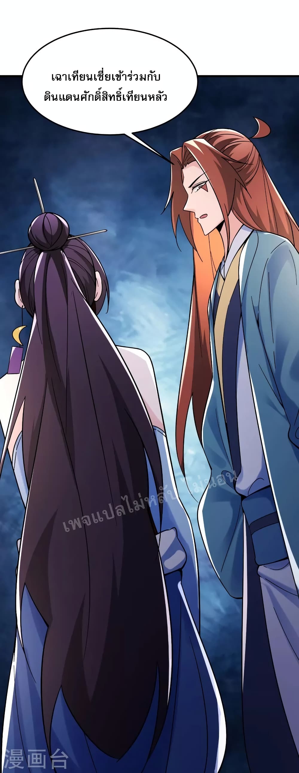 My Harem 107 (28)