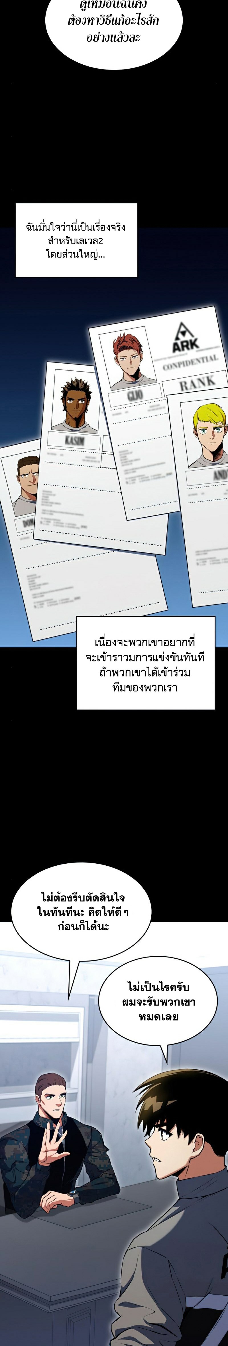 Kill the Dragon23 (11)