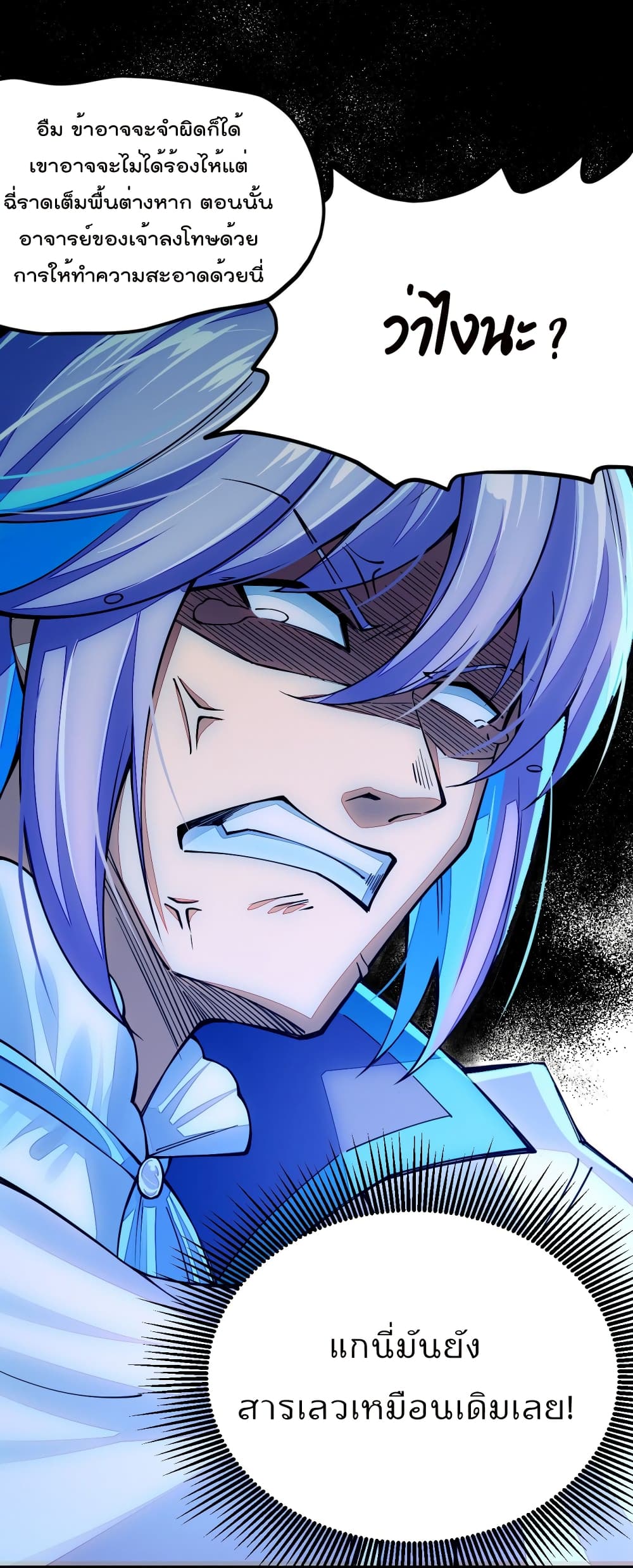 Sword God’s Life Is Not That Boring20 (22)