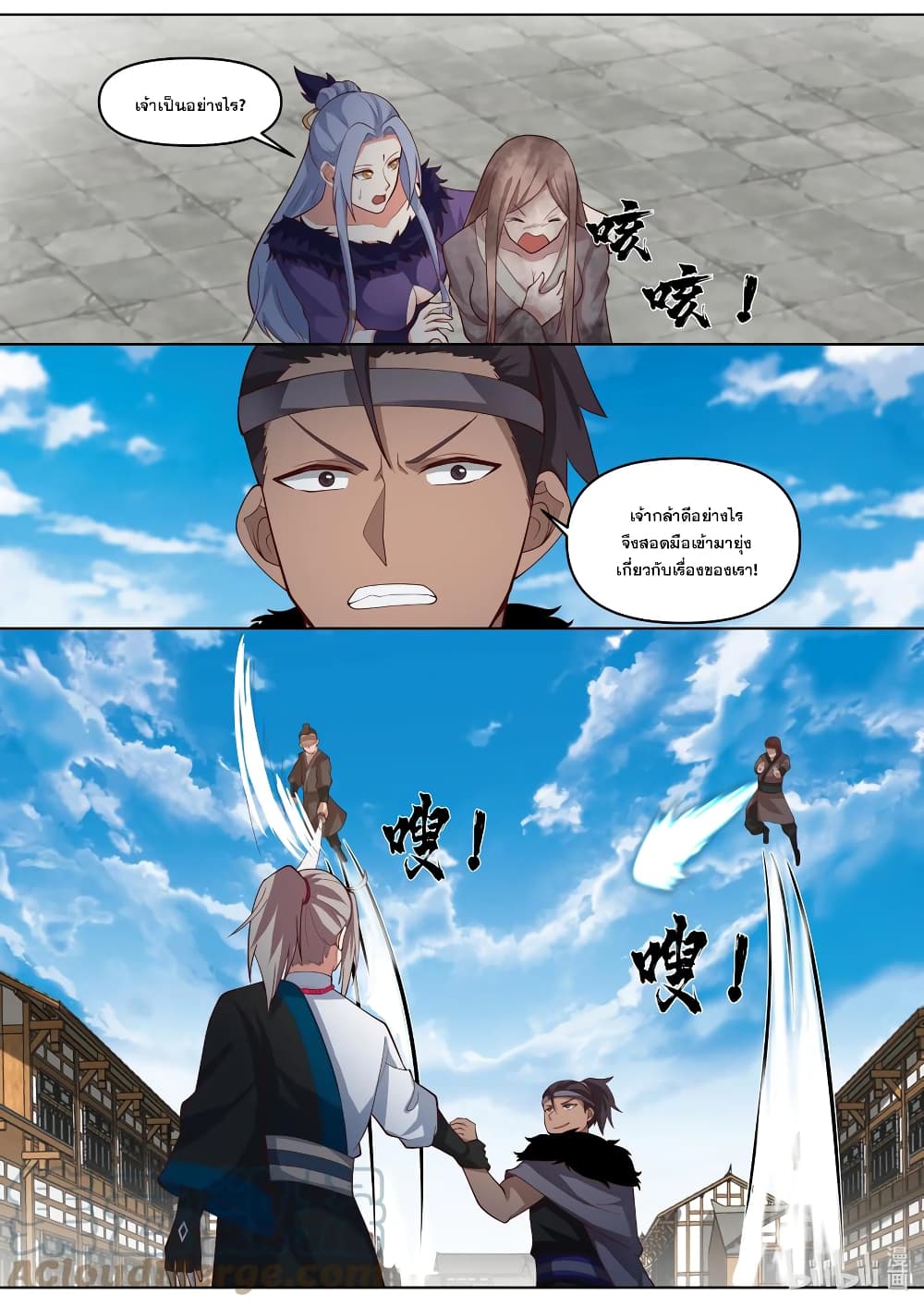 Martial God Asura458 (3)