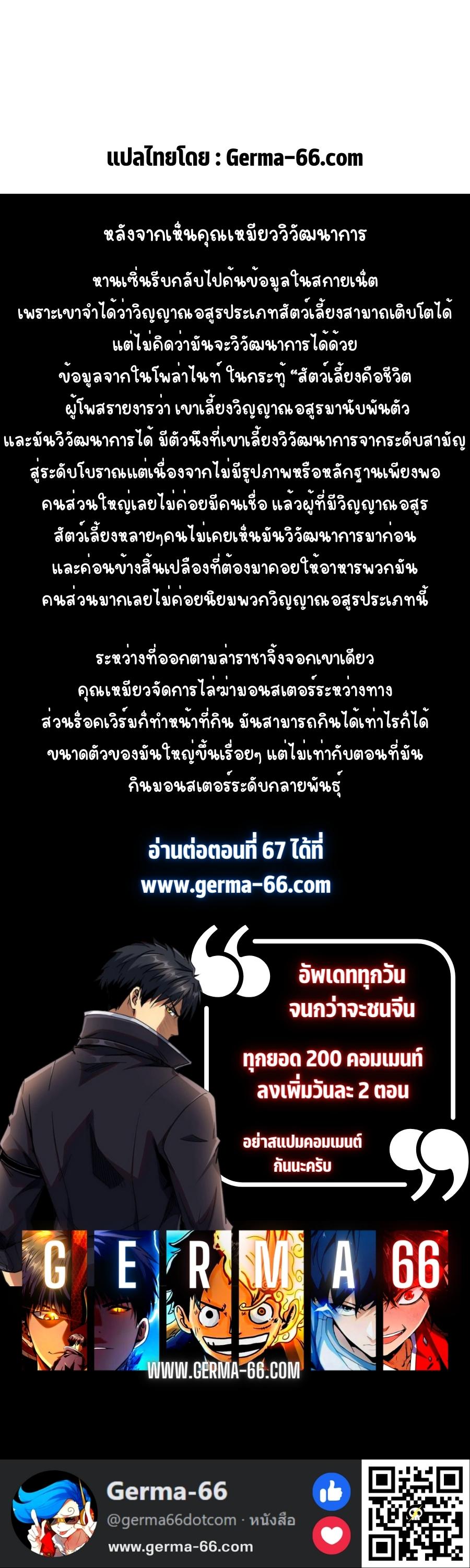 Super God Gene66 (11)