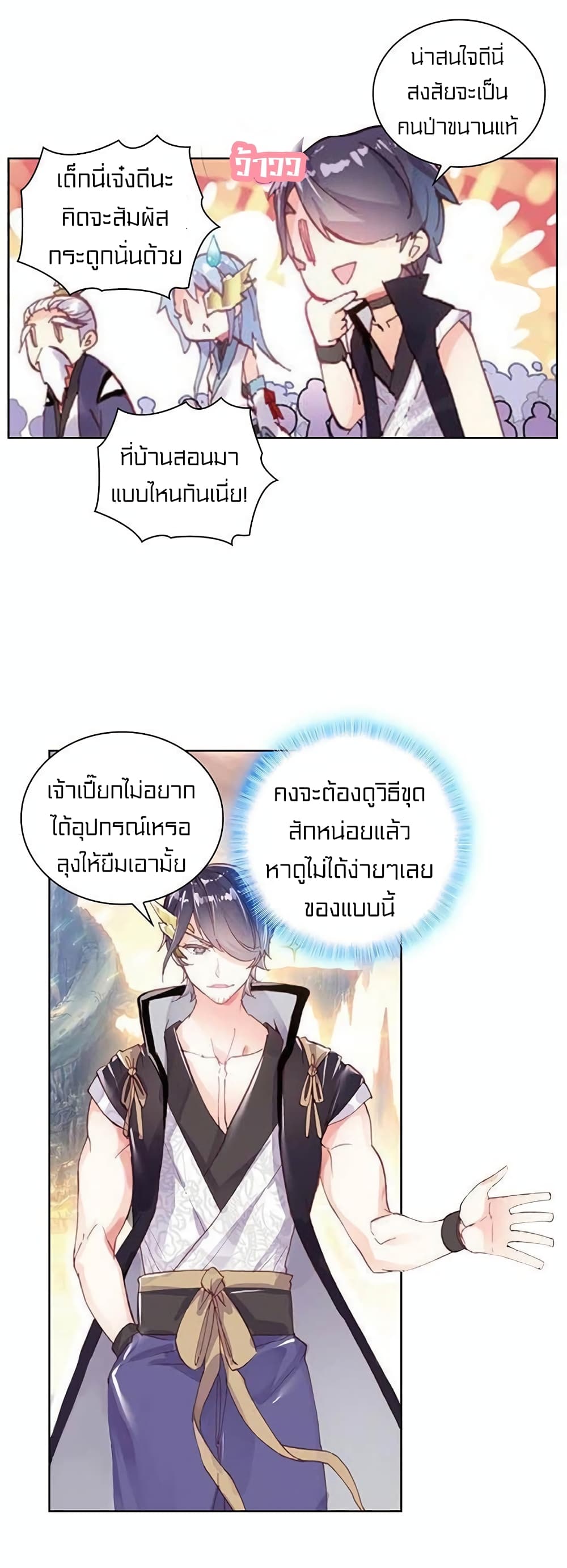Perfect World67 (11)