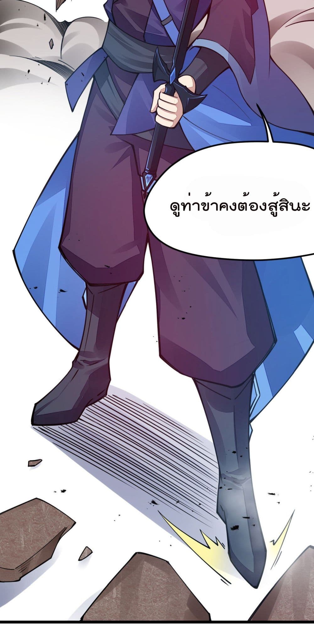 Sword God’s Life Is Not That Boring22 (60)