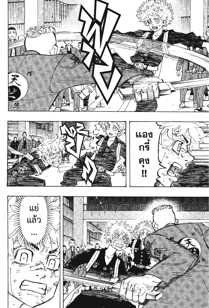 Tokyo Revengers164 (10)