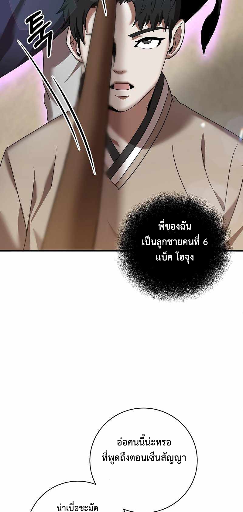 Renowned Family’s Sword Prodigy4 (12)