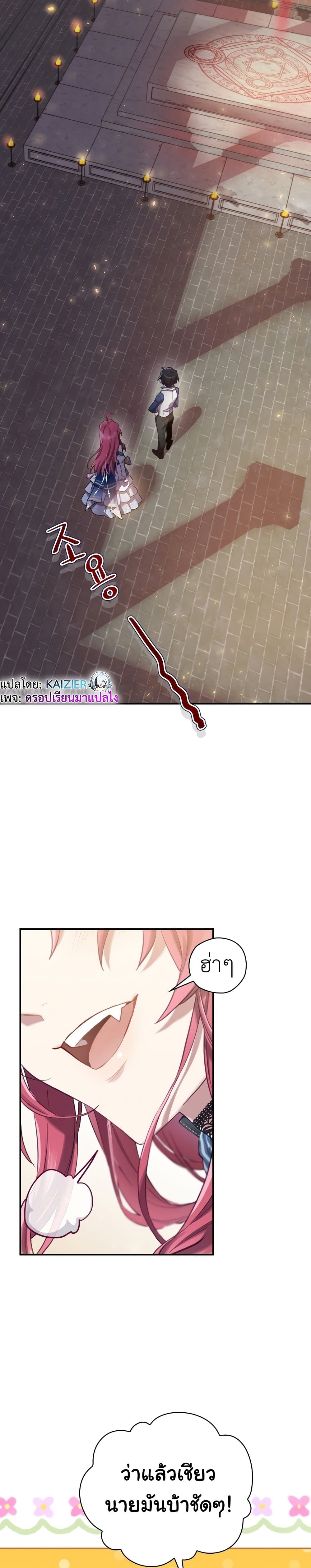 Ending Maker6 (16)