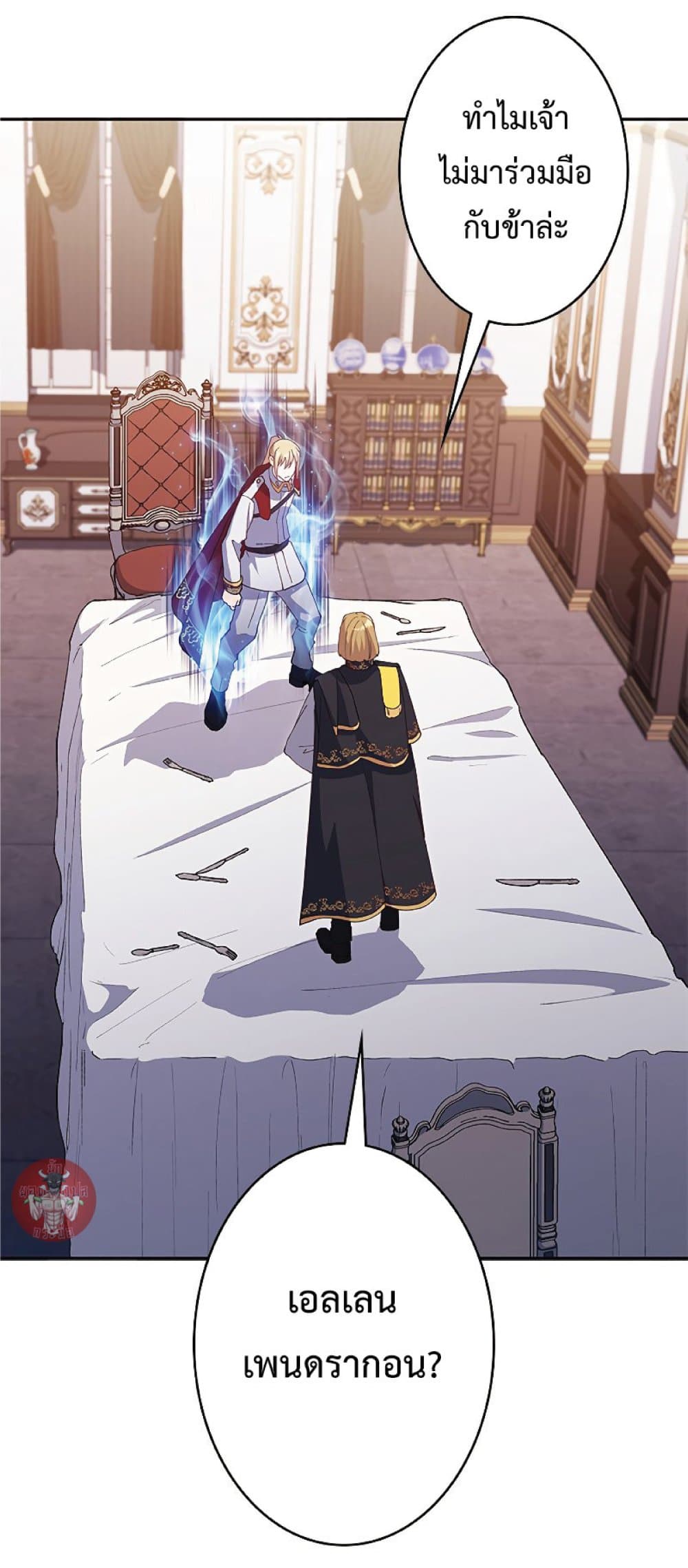 Duke Pendragon 43 002