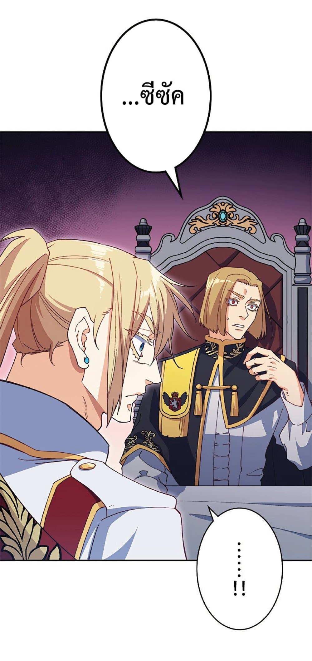 Duke Pendragon 43 059