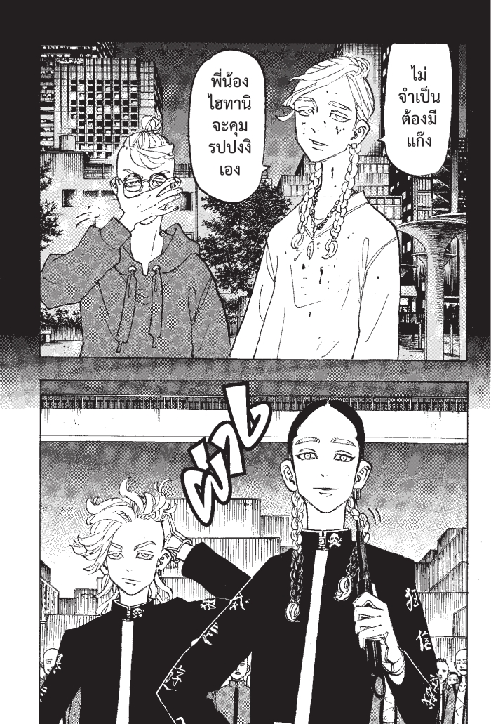 Tokyo Revengers160 (17)