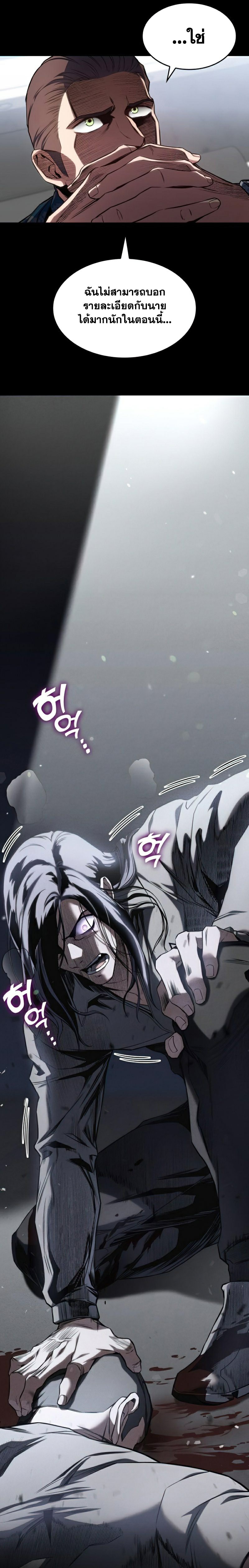 Kill the Dragon23 (7)