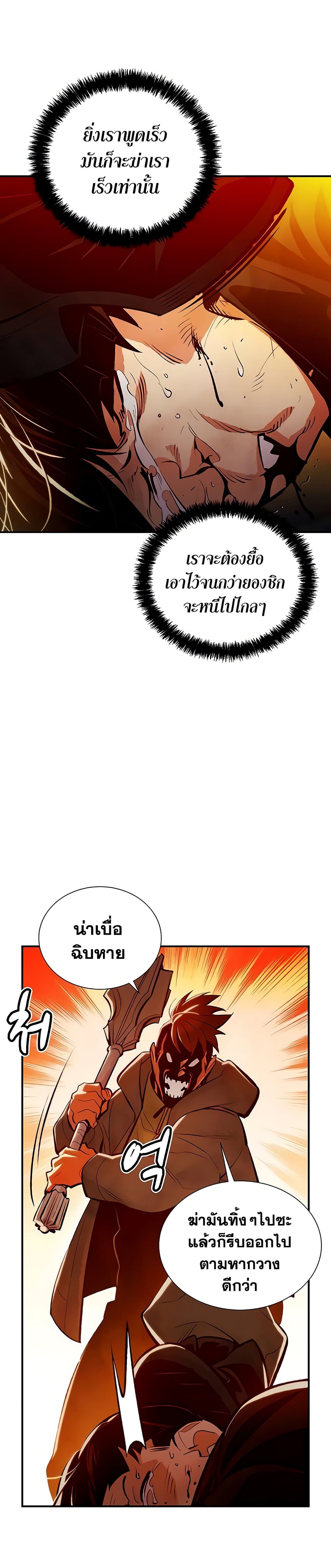 The Lone Necromancer46 (8)