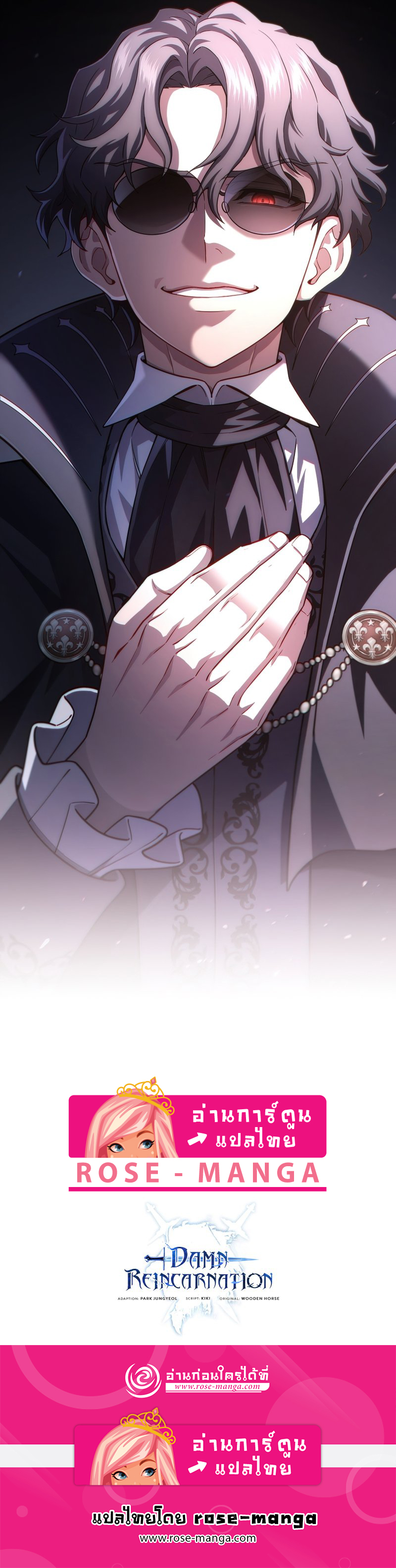 Damn Reincarnation32 (11)