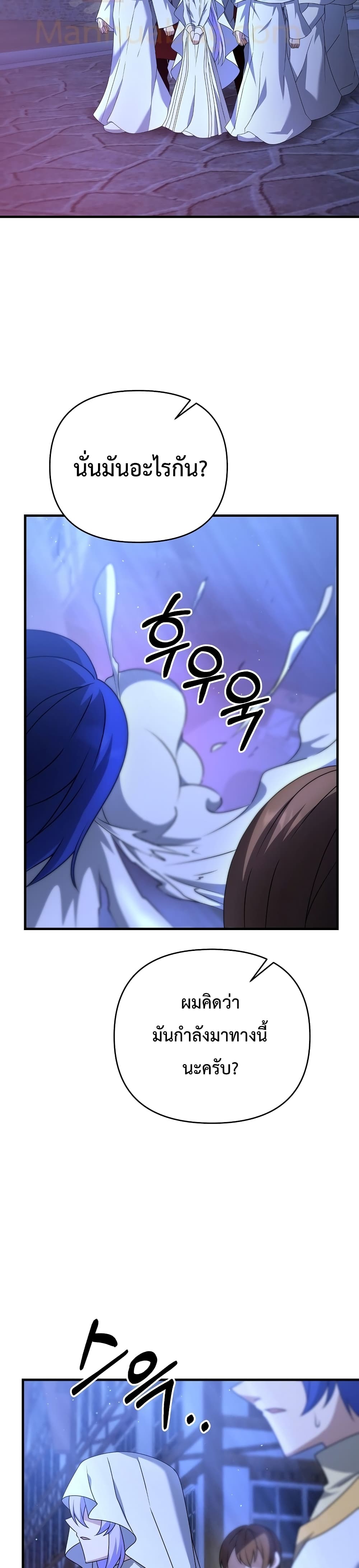 The Lazy Swordmaster26 (27)