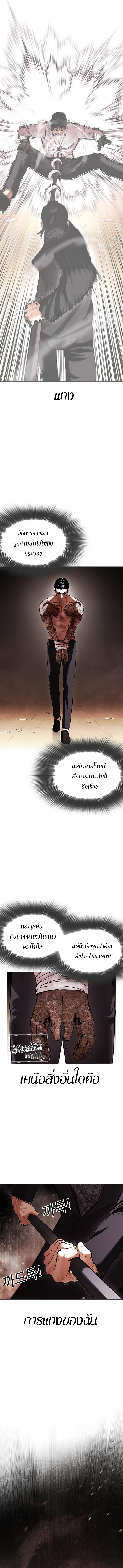 Lookism419 (13)