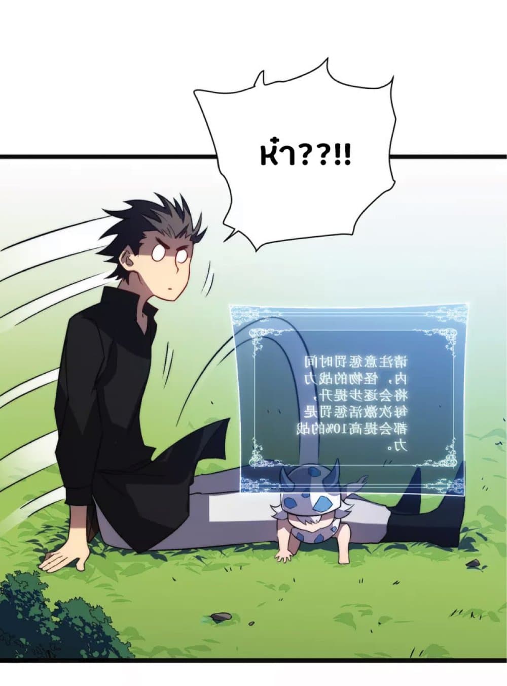 I Killed The Gods in Another World35 (16)