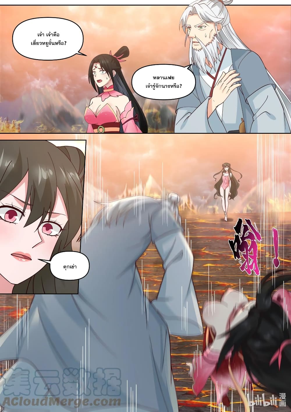 Martial God Asura455 (10)