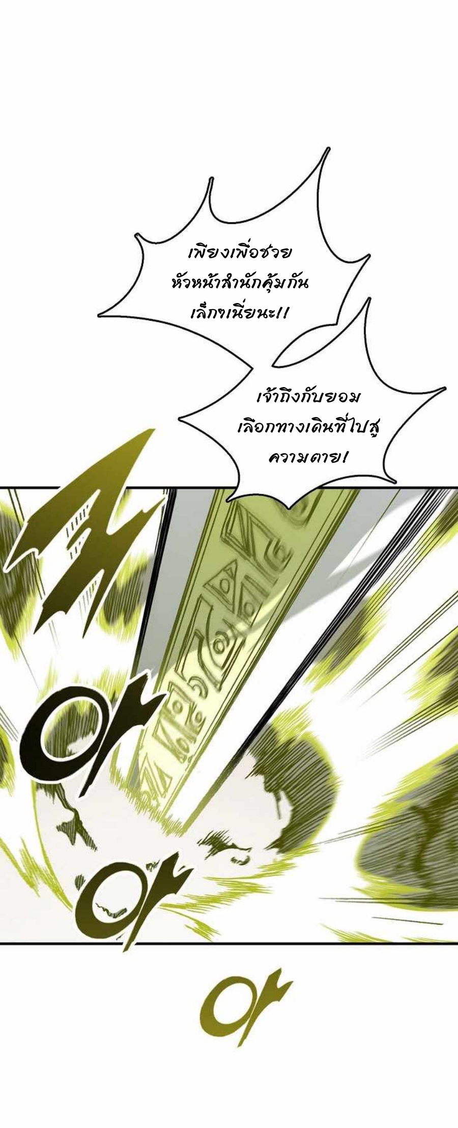 Memoir Of The King Of War82 (10)