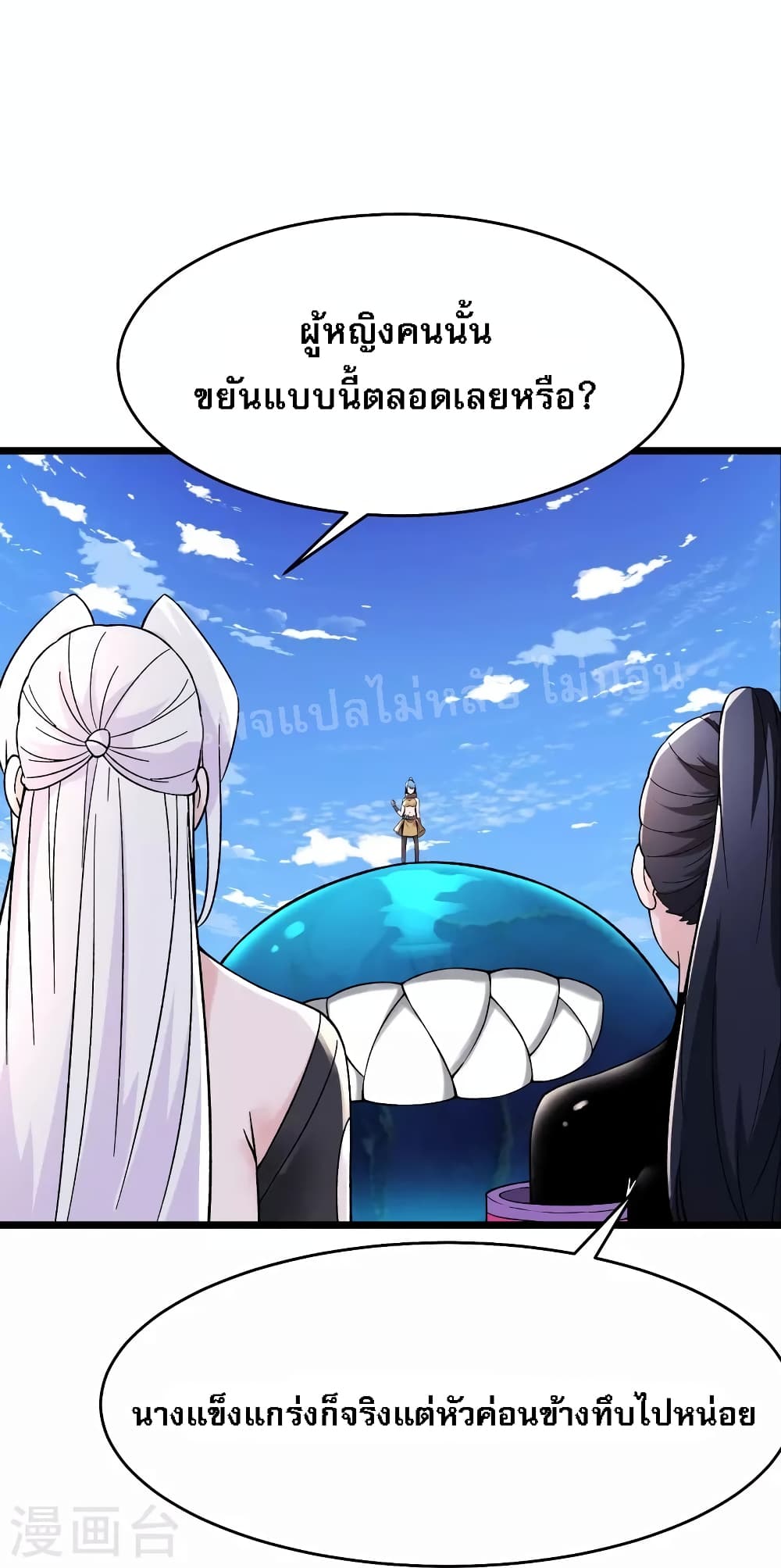 My Harem 104 (32)
