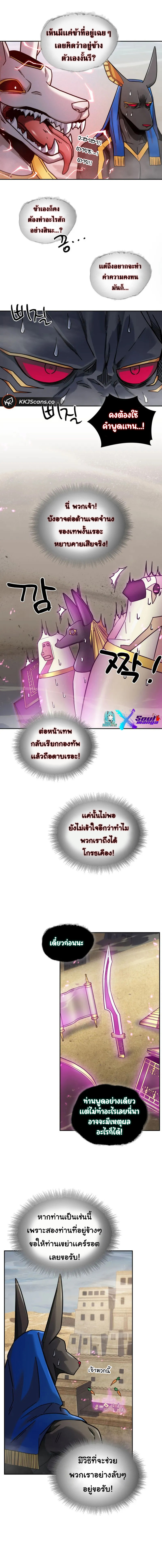 Tomb Raider King ตอนที่ 143 (8)