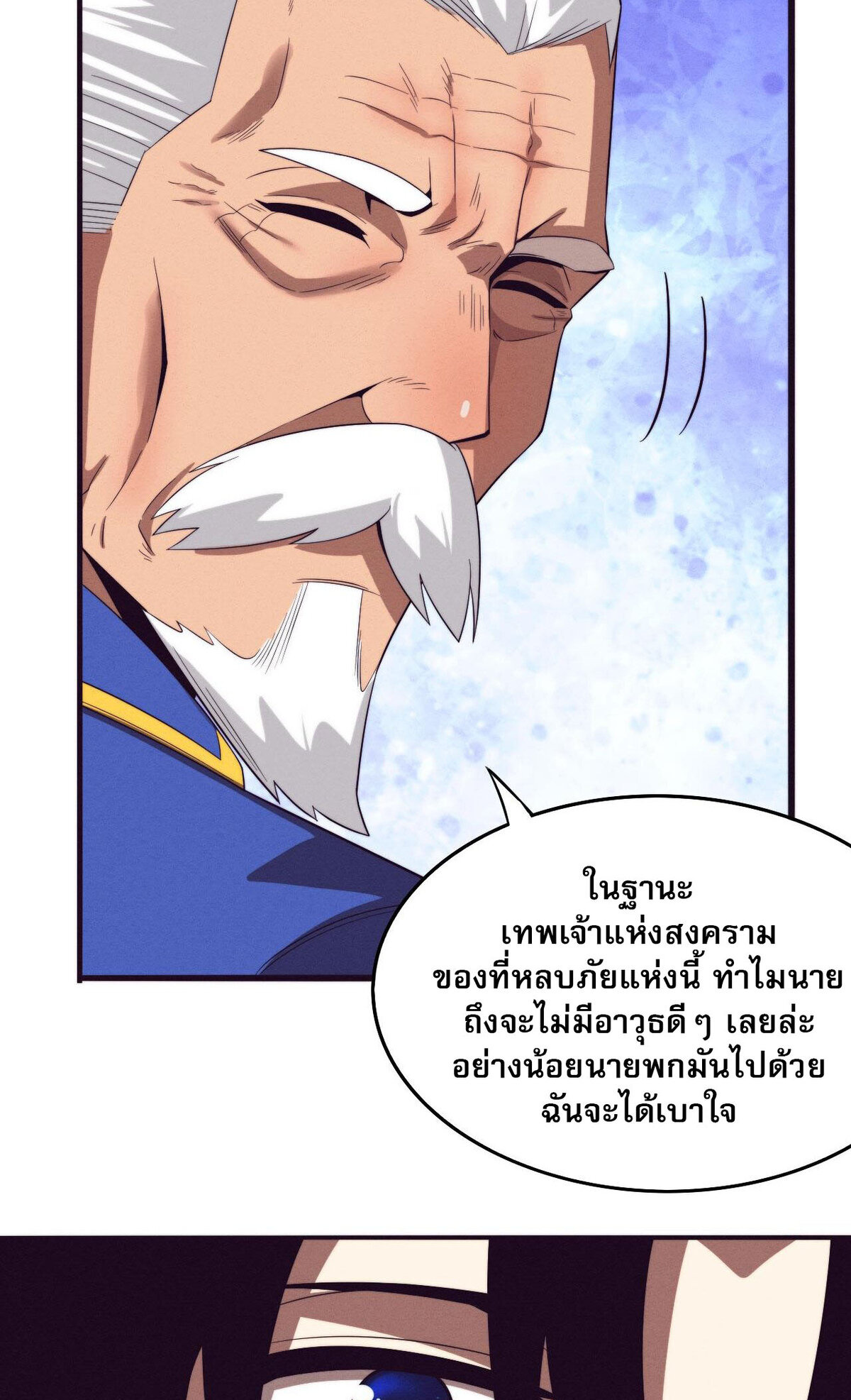 the frenzy of evolution ตอนที่42 34