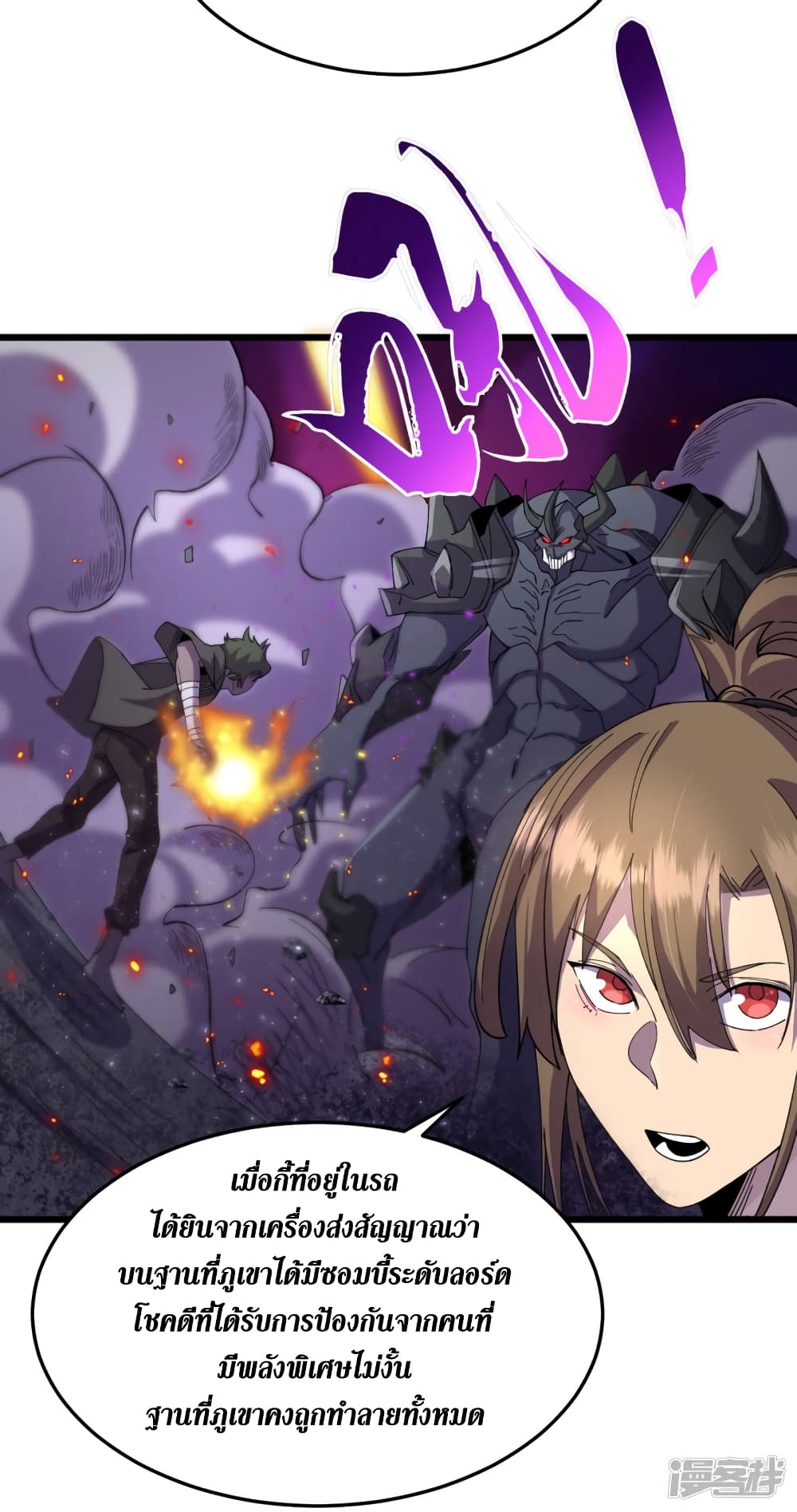The Last Hero49 (10)
