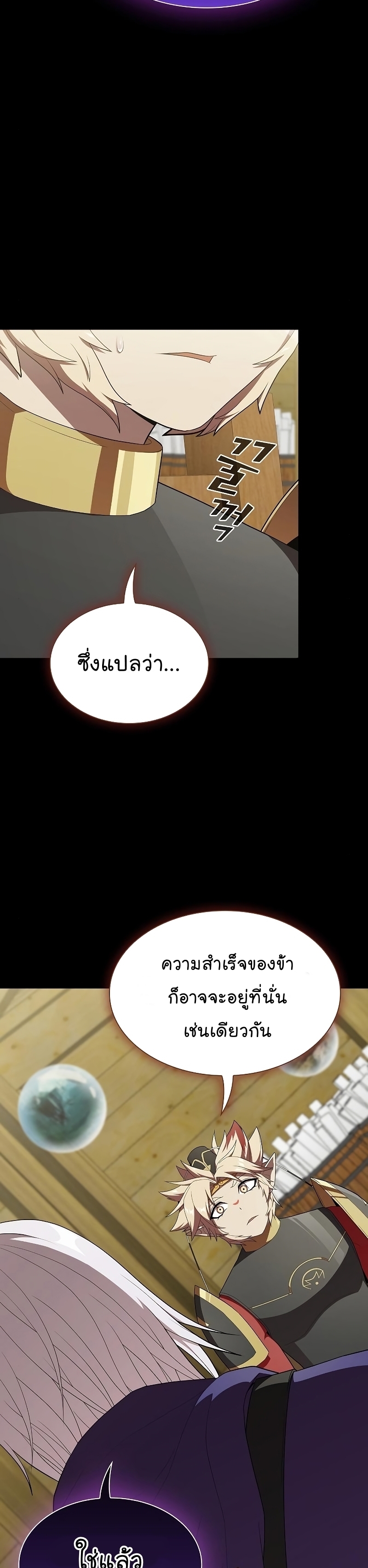 The Advanced Player of the Tutorial Tower139 (2)
