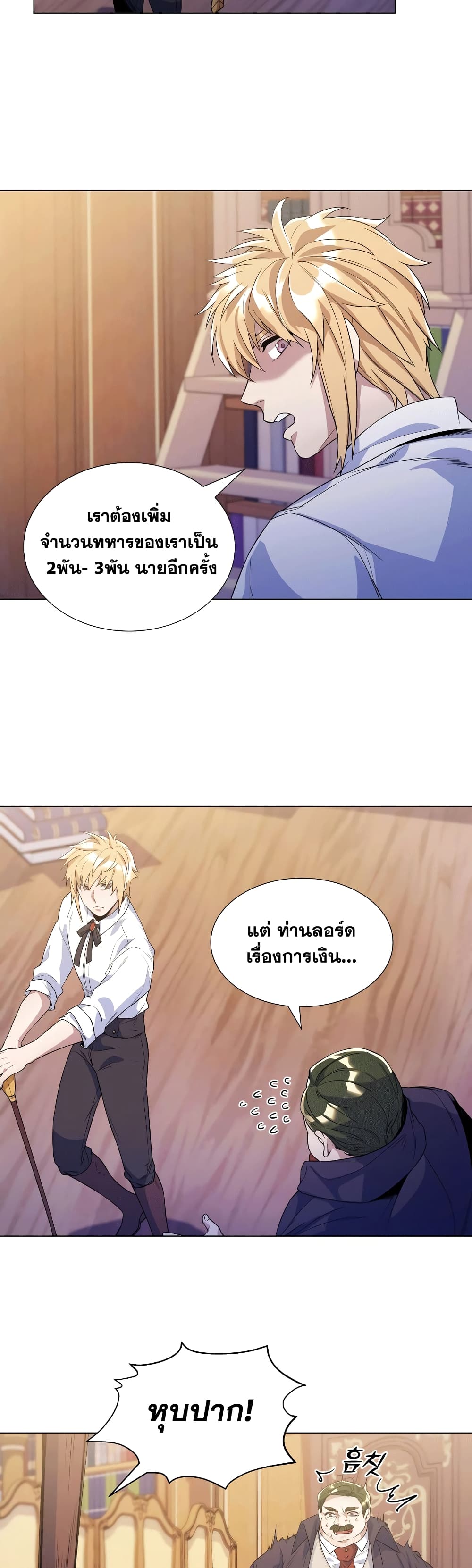 Overbearing Tyrant27 (11)