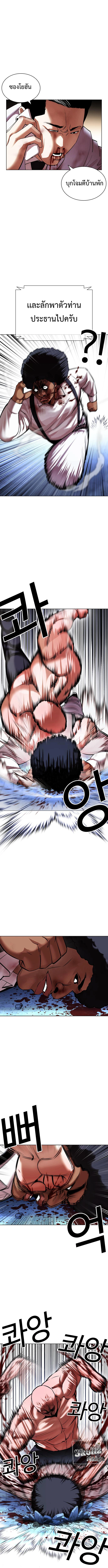 Lookism 417 08
