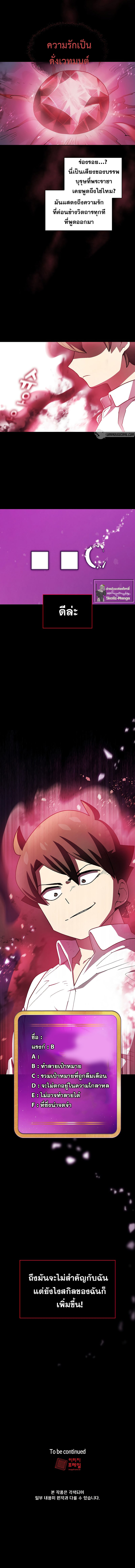 FFF Class Trashero115 (8)