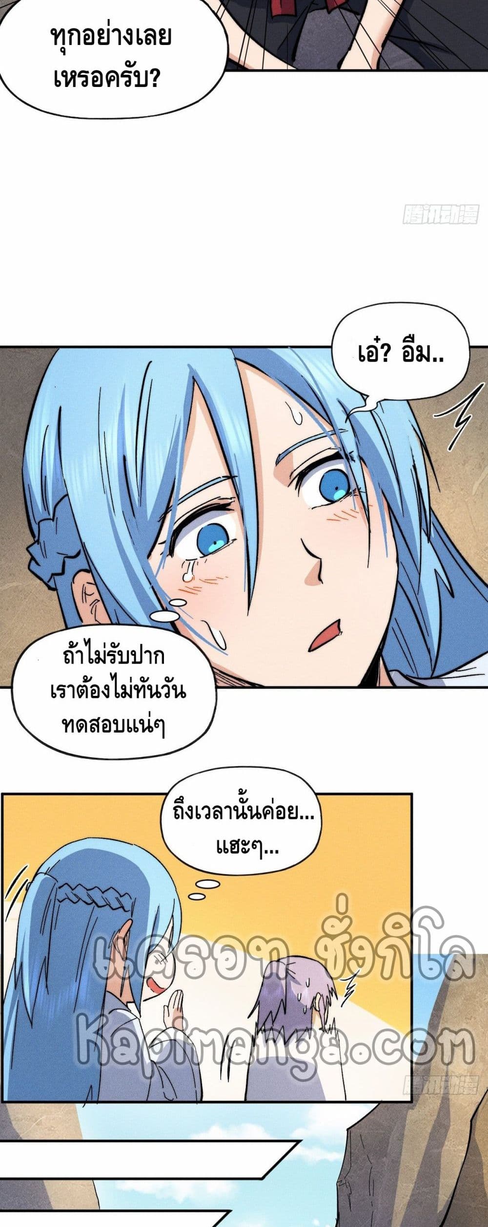 The Strongest Emperor65 (7)