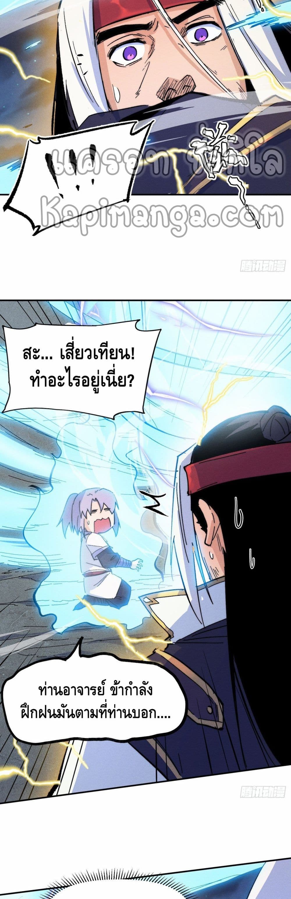 The Strongest Emperor59 (17)