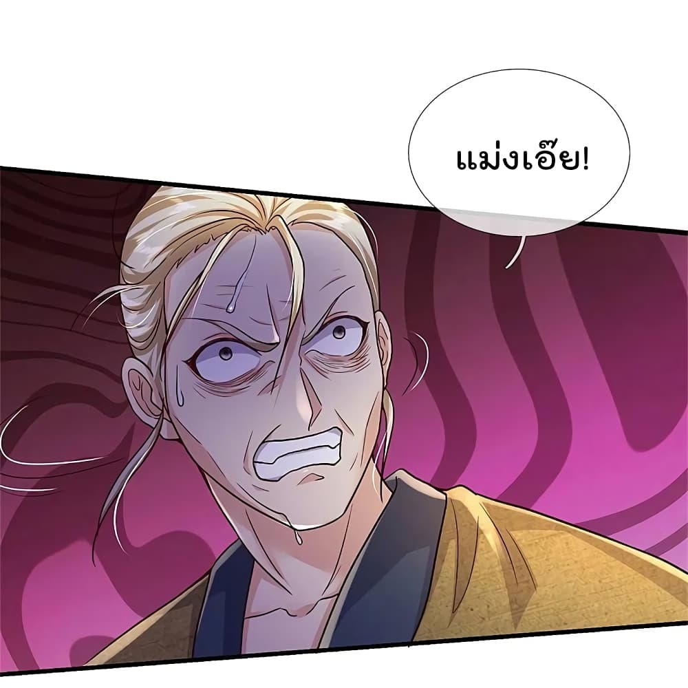 I’m the Great Immortal366 (24)