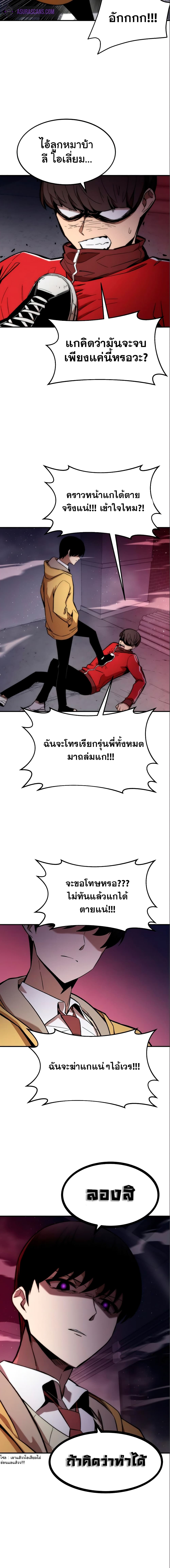 Ultra Alter13 (9)