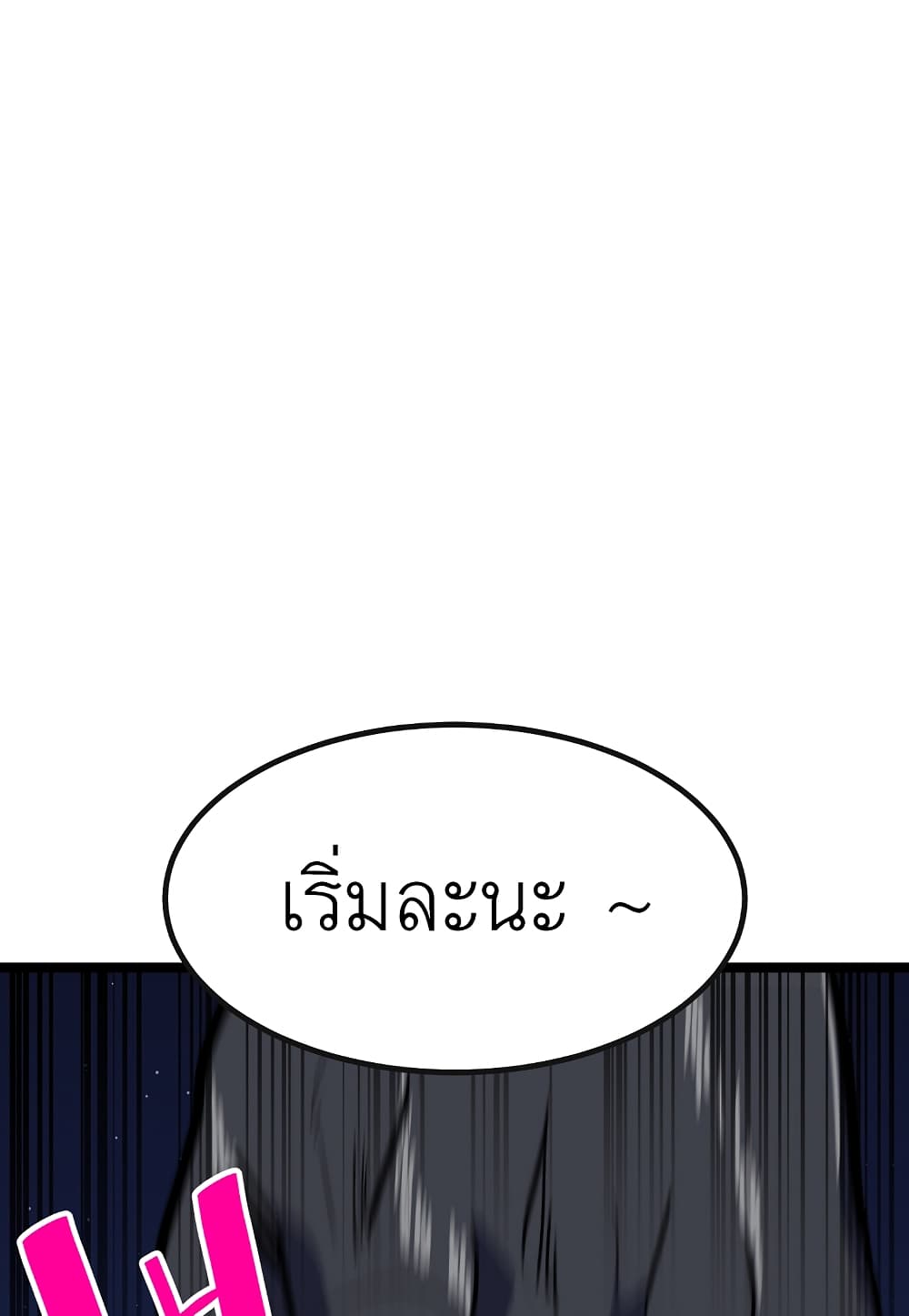 Level Berserker17 (109)