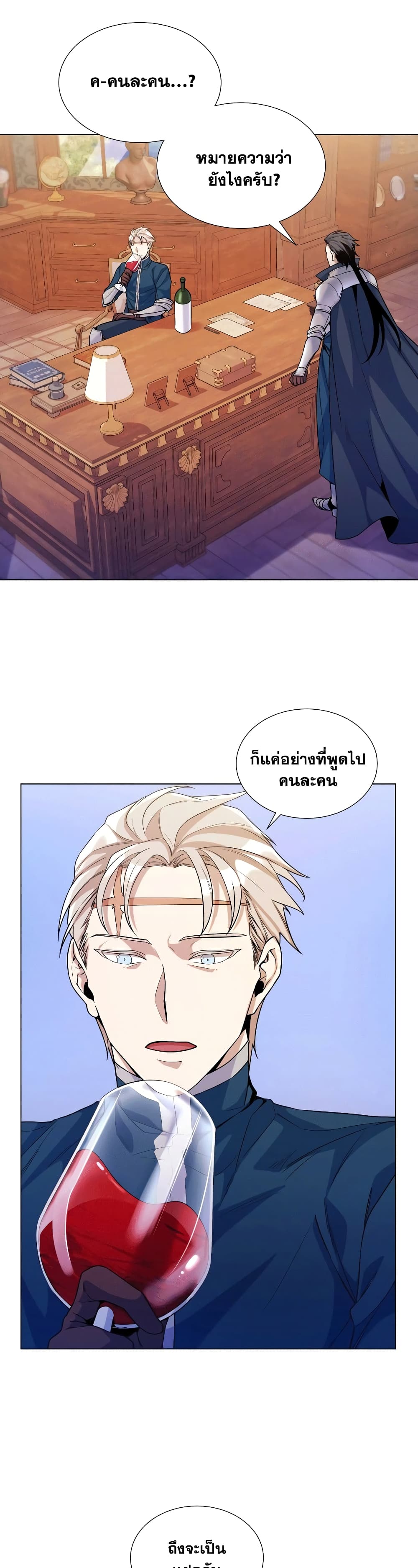 Overbearing Tyrant28 (19)