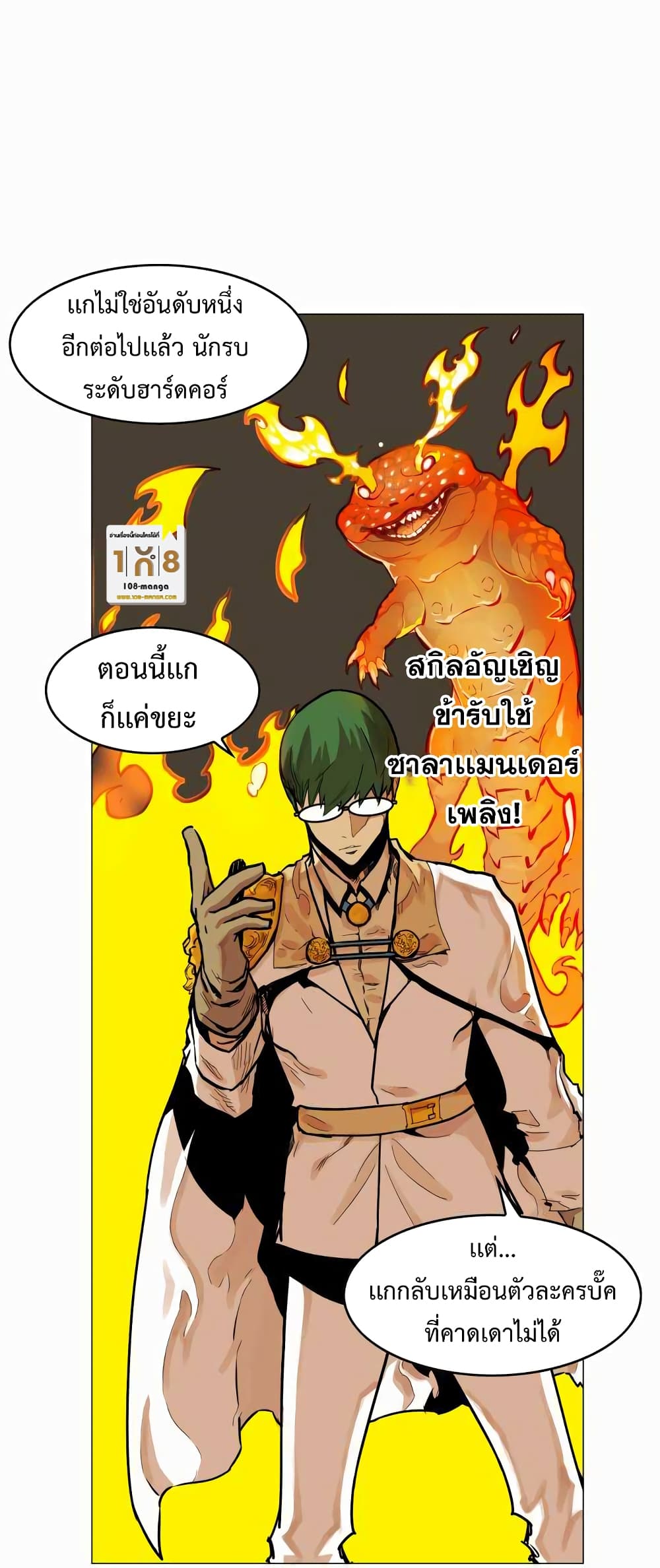 Hardcore Leveling Warrior30 (23)