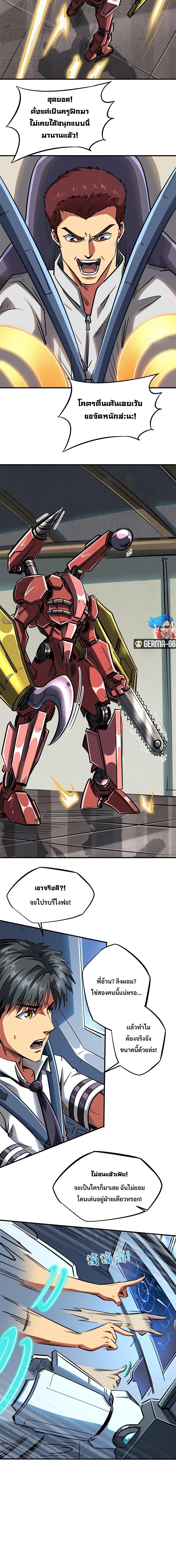 Super God Gene59 (6)