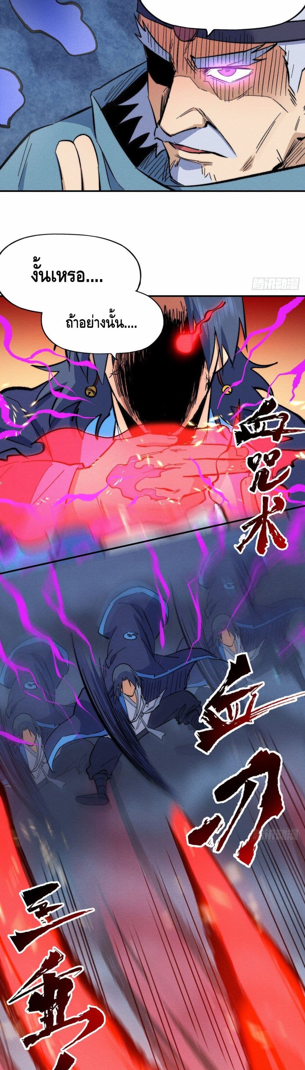 The Strongest Emperor61 (15)