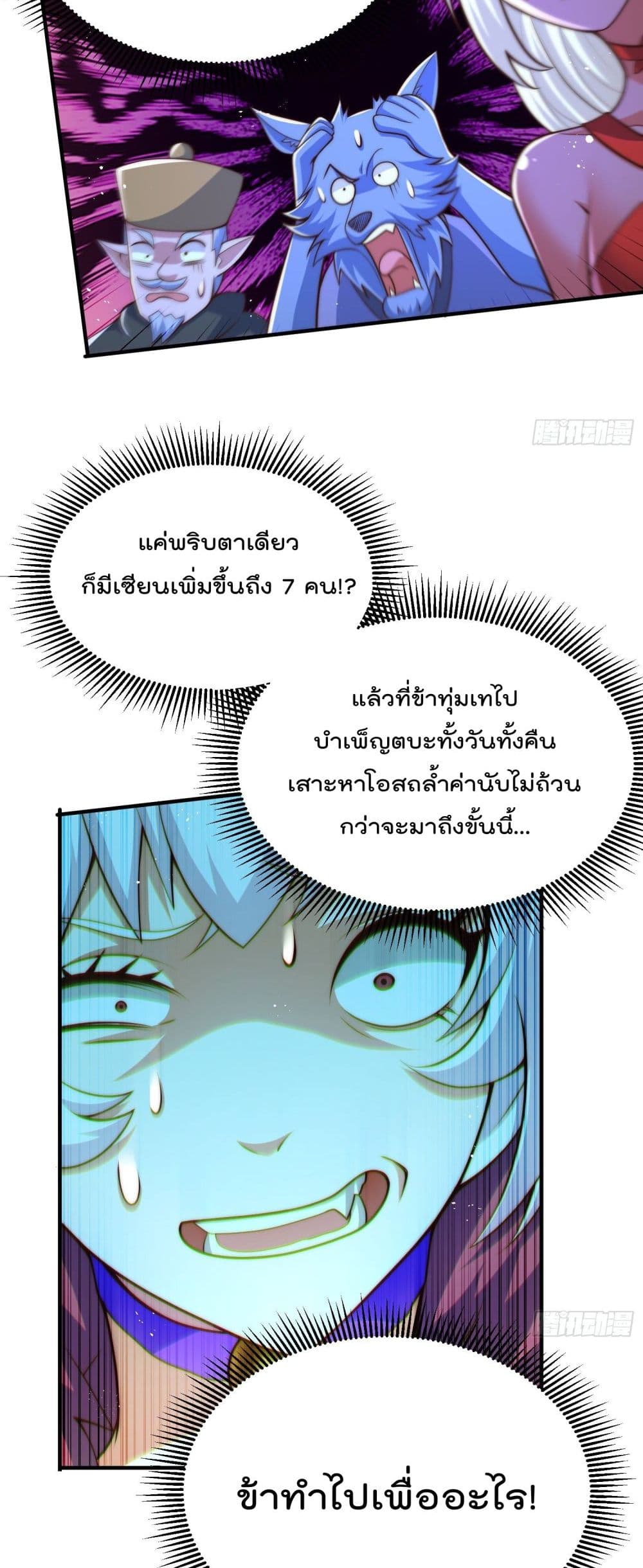 Who is your Daddy134 (7)