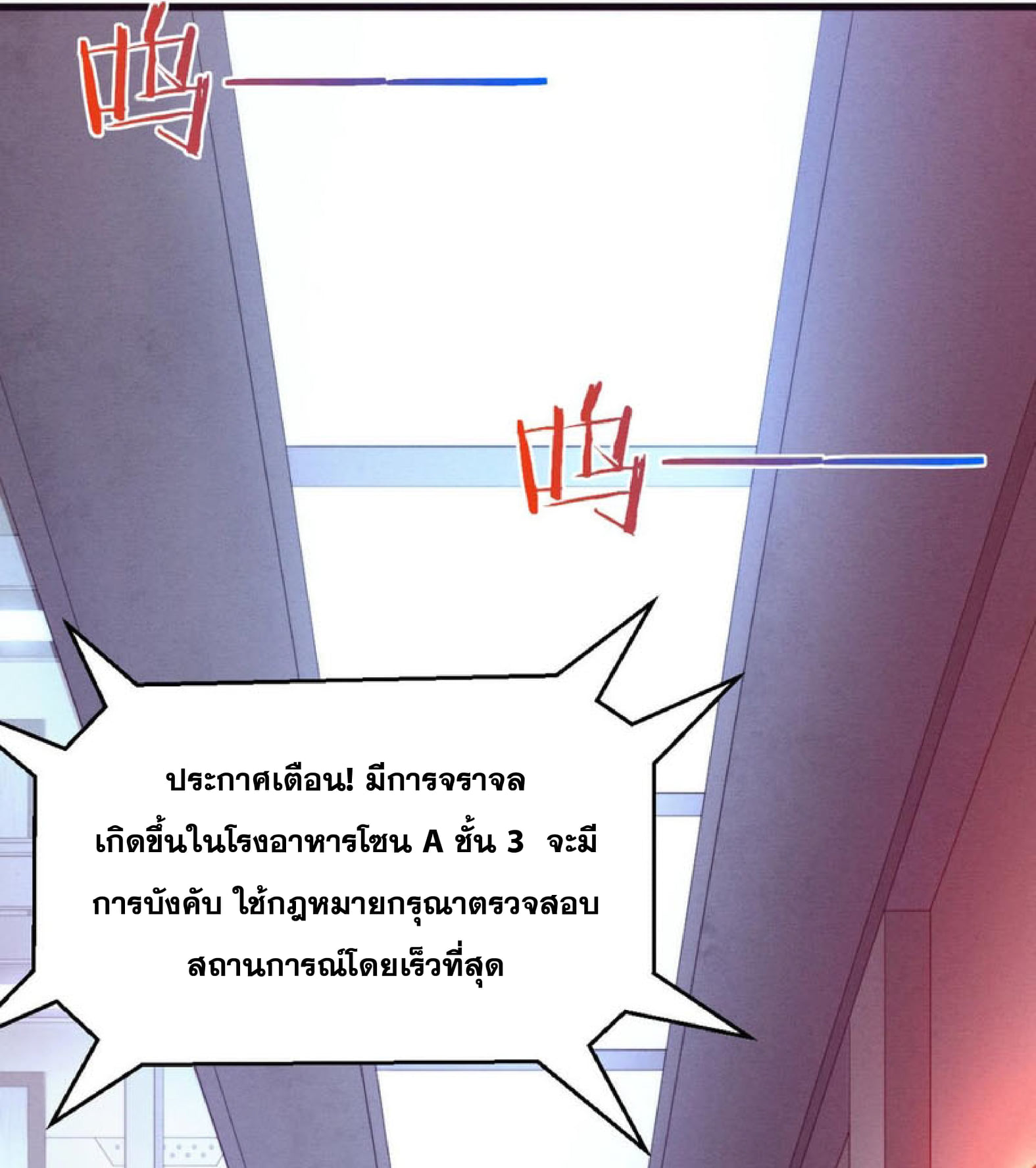 the frenzy of evolution ตอนที่26 16